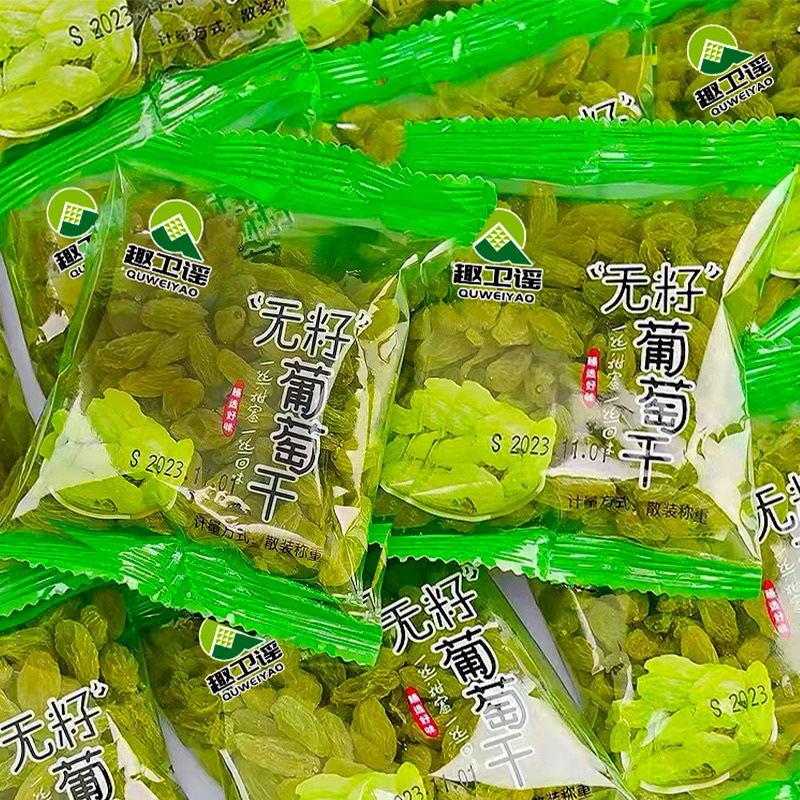 新疆トルファンレーズン独立小袋種なし大粒レーズン無洗浄すぐに食べられる袋卸売|undefined