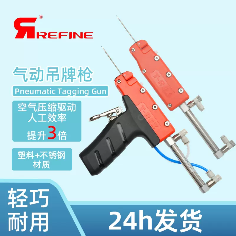 瑞丰气动吊牌枪源头现货服装袜子商标打吊牌标签枪缝纫枪打标机器