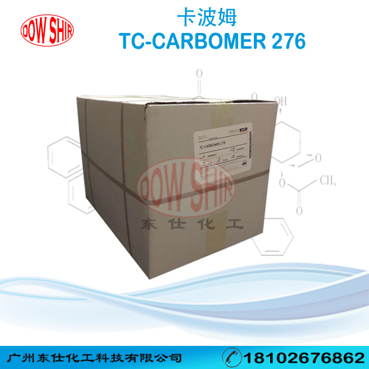 广州天赐 卡波姆276 搓泥宝去死皮原料 搓澡泥祛角质增稠剂276