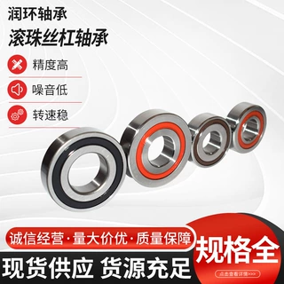 滚珠丝杆轴承 30TAC62B 30TAC72B 35TAC72B 40TAC72B 笔记本电脑