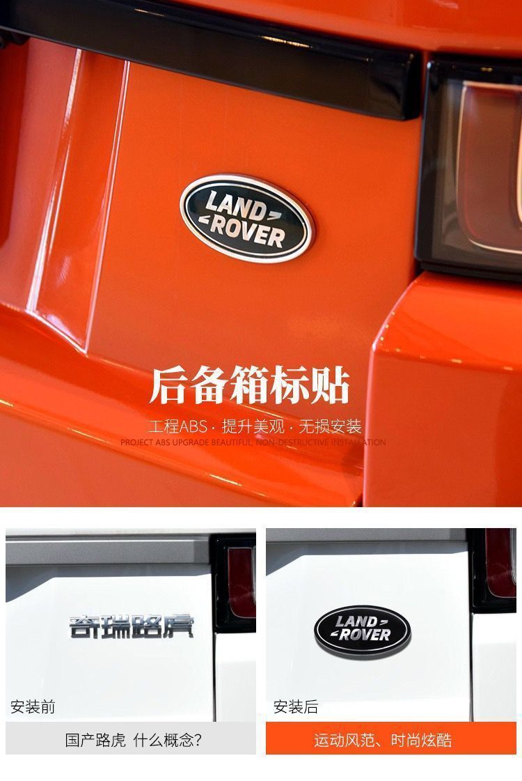 Suitable for Land Rover grille emblem, Range Rover Executive, Sport, Evoque, Discovery, Planet, and Chery tail emblem, trunk car emblem