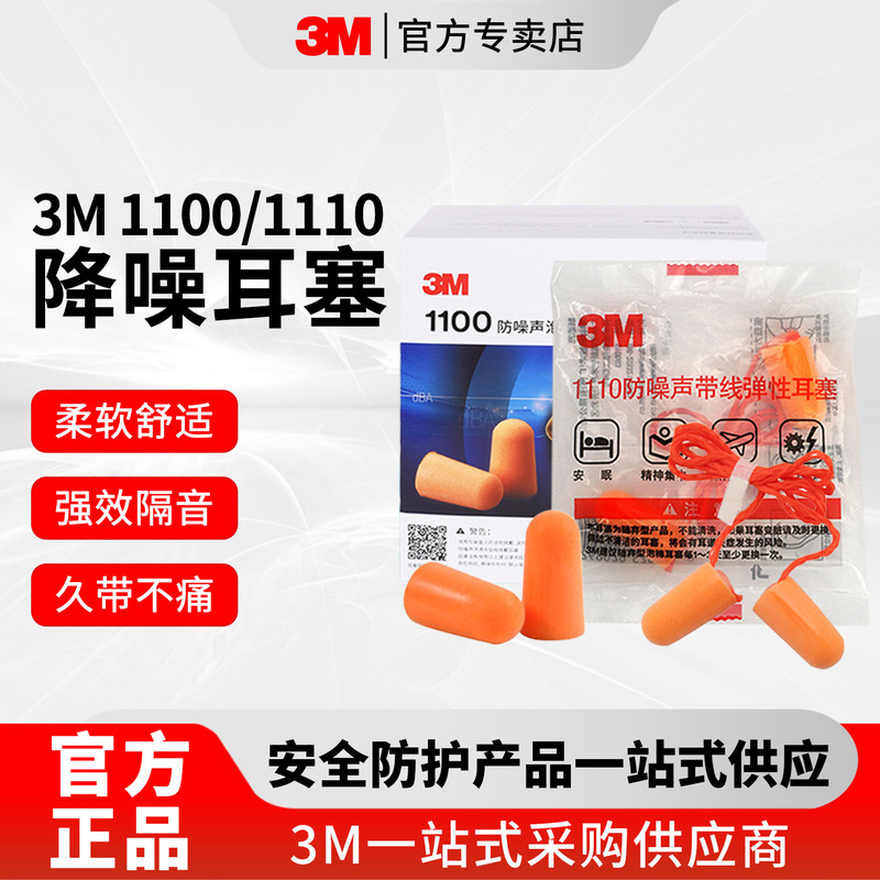 3m Earplugs, Powerful Sound-Isolating Sponge Earplugs, Disposable Industrial Study and Sleeping Dormitory Noise-Reducing Earplugs with Cord 3m Earplugs, Powerful Sound-Isolating Sponge Earplugs, Disposable Industrial Study and Sleeping Dormitory Noise-Reducing Earplugs with Cord