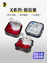 新后巢X13D打印蚁巢平面蚁巢盒饲养箱蚂蚁农场蚂蚁空间站