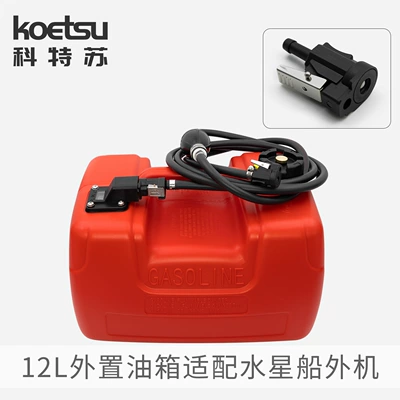 Fuel tank: Outboard Machine Steam