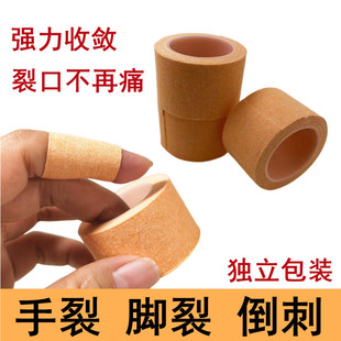 Pressure-sensitive adhesive tape chapped cream cotton plaster 2.5*200cm adhesive tape moisturizing hand and foot soles cracking plaster cloth
