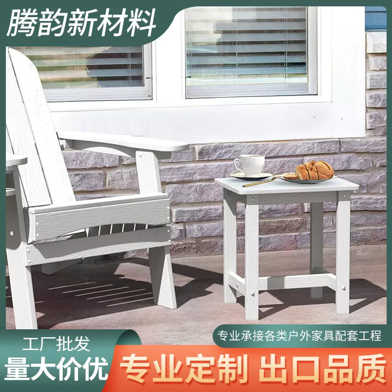 户外家具塑木茶几别墅阳台庭院木质双层小边桌简约餐边桌泳池边桌