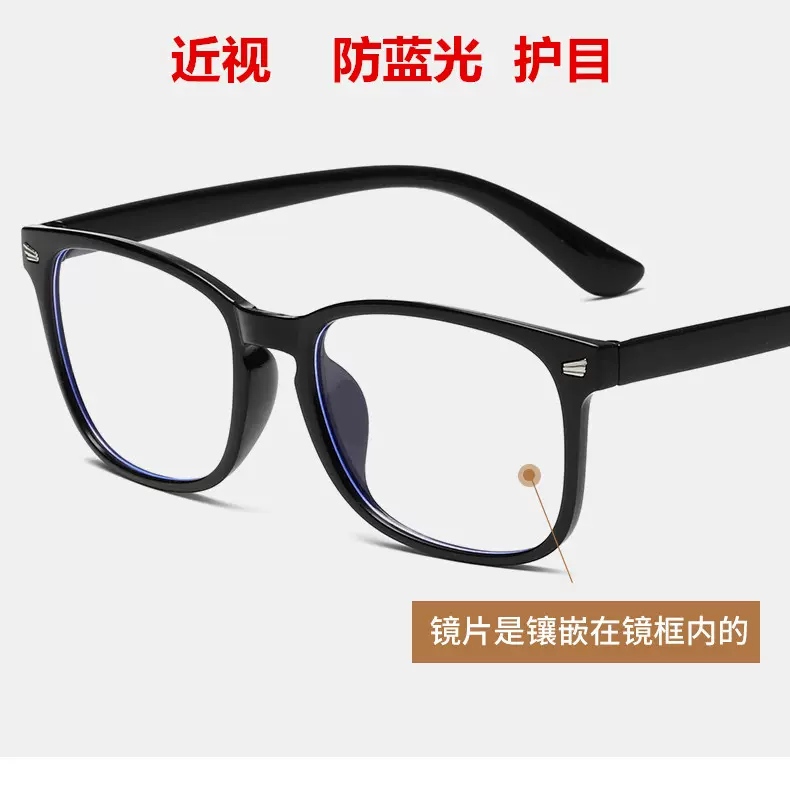复古近视黑框眼镜男显脸小网红款女韩版潮防蓝光素颜神器