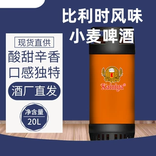 原浆啤酒OEM贴牌灌装比利时牛奶世涛桶装精酿啤酒支持个性化服务