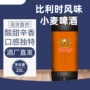 比利时个性化桶装灌装啤酒