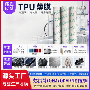 �S�Ҷ���TPU��Ĥ������͸��Ĥ��ˮ͸��ĥɰ����ִ����bTPU͸��Ĥ