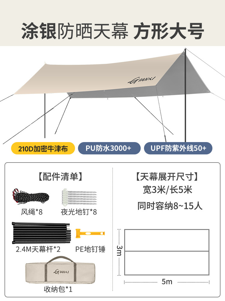 Silver coated square 3 * 5m 8-15 people  + ¥78.00 