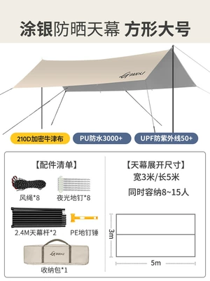 Canopy Camping Equipment Silver Coated – Avtomobil yan çətirləri - silver-glue-coated-square-35m-8-15-people-3-5m
