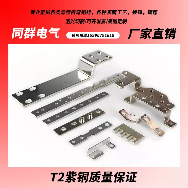 紫铜T2扁条汇流排铜母线排接地打孔折弯激光切割铜排加工定制纯铜