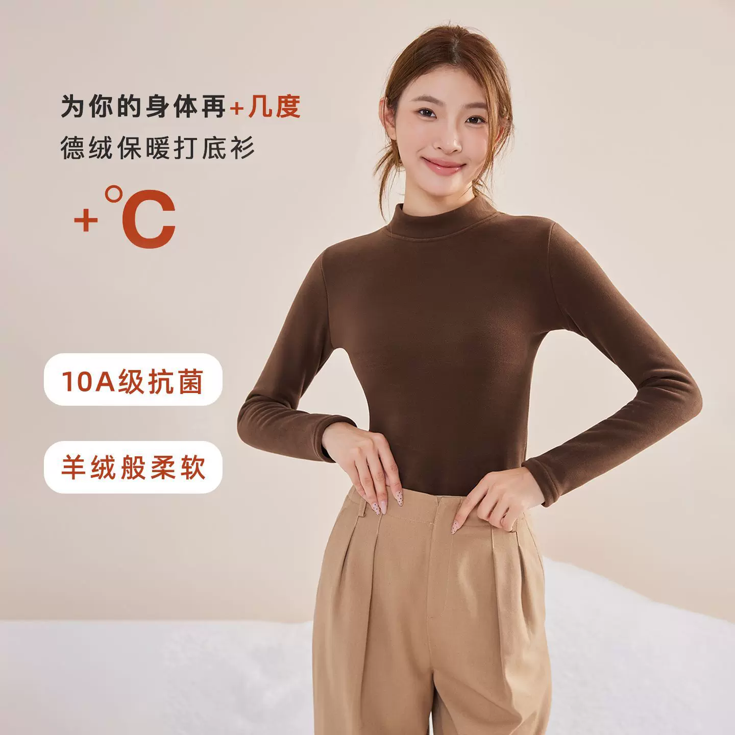 女士亲子保暖加绒加厚针织衫秋冬中领打底衫简约修身抗菌长袖内穿