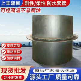 排水系统;金属建材;螺栓