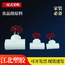 ��Ʒ�A��PPR��ֹ�y̨���A����������ֹ�y�A����02532�ķ�����һ��