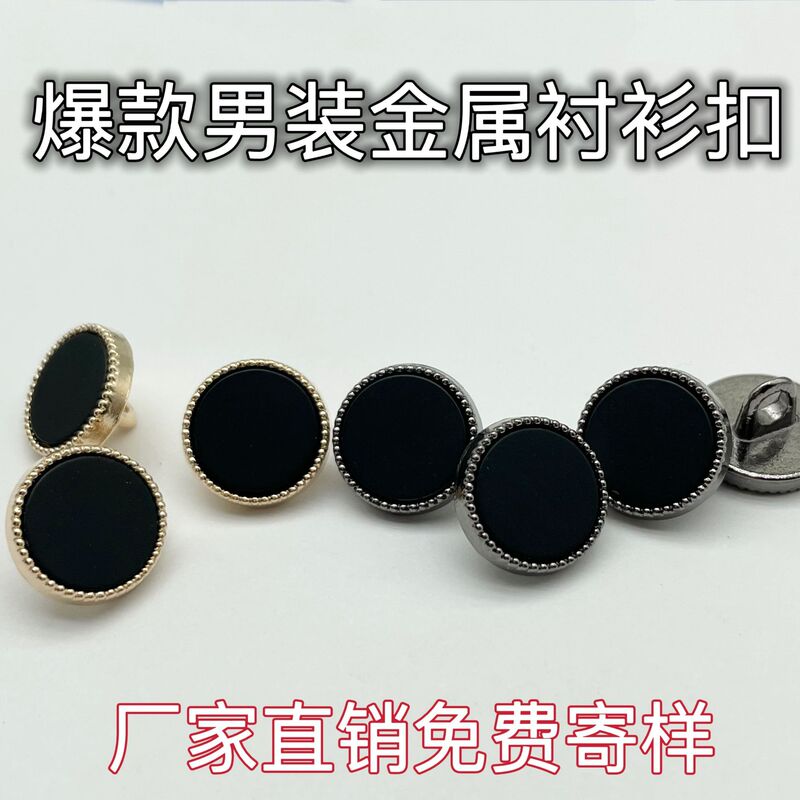 Men's Metal Buttons Shirt Buttons Men's Suit Cuffs Small Buttons Double Spelled Feel Black Alloy Buttons Large Quantity Negotiation Price Men's Metal Buttons Shirt Buttons Men's Suit Cuffs Small Buttons Double Spelled Feel Black Alloy Buttons Large Quantity Negotiation Price