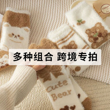 卡通小熊地板袜可爱中筒袜子女秋冬季睡眠月子袜加厚保暖水貂绒袜