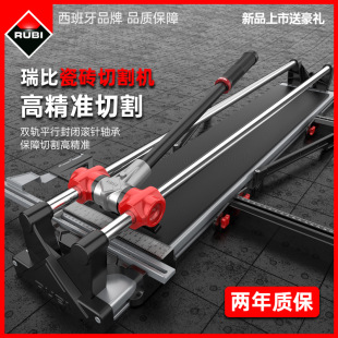 RUBI original RIMER double-track tile cutting machine lightweight floor tile push-pull knife handheld high precision