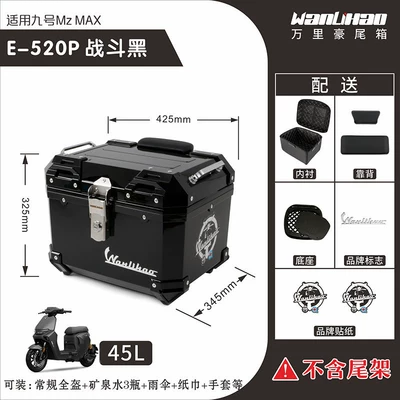 lock non-aluminum alloy large-capacity tail – Motorcycle trunk - mzmax-combat-black-520p-double-black-backrest-lining