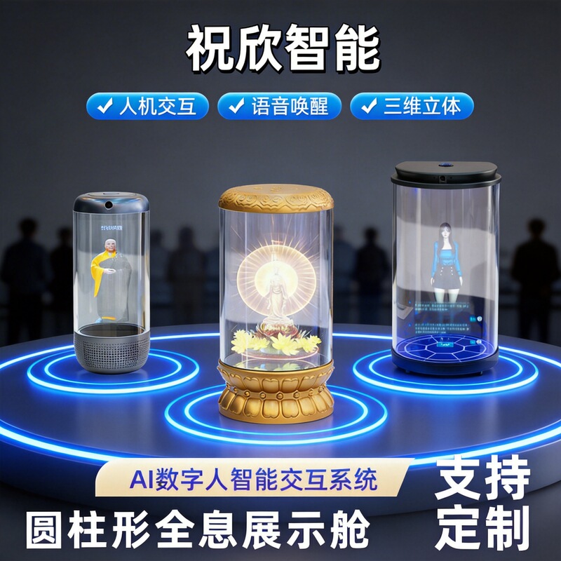 Holographic Display Cabinet 360 Display Cabinet Stereo Projection Ai3D Virtual Reality Display Transparent Touch Screen Holographic Projection