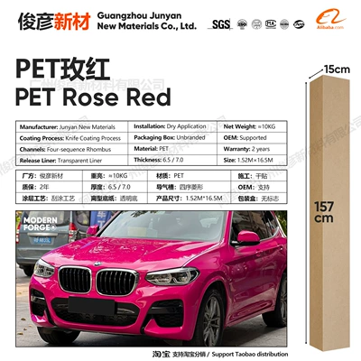 Auto Color Change Film: Factory - pet-rose-red-65-series152-165m