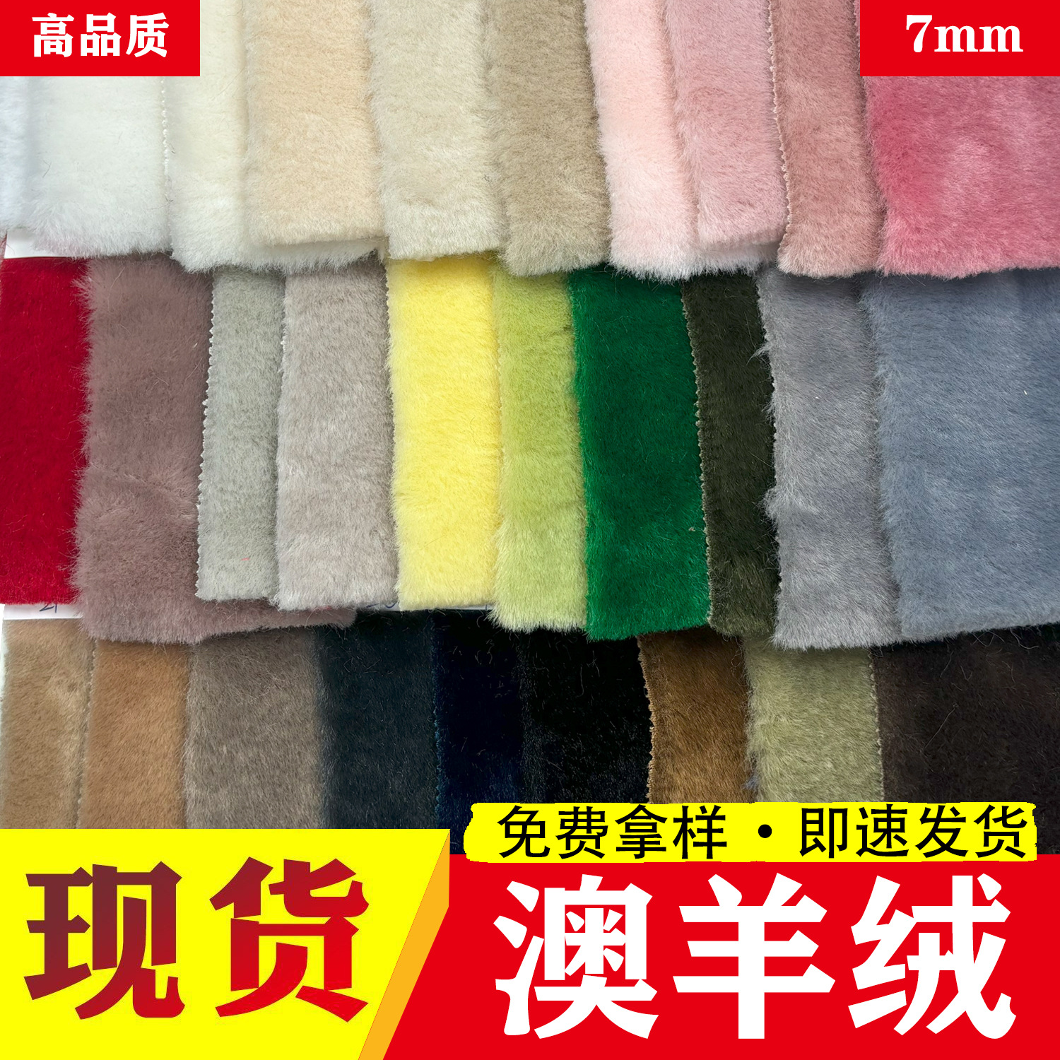 现货澳洲羊绒平绒加厚短毛绒时装服装绒家居地垫冬季汽车座垫布料