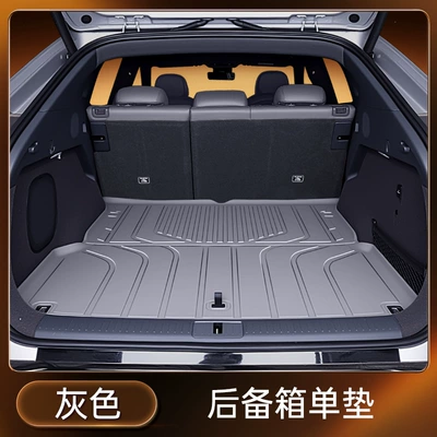 Suitable for Xpeng G7 Trunk Trunk Mat - gray-tpe-trunk-single-pad-no-specifications
