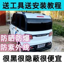 电动车三轮车四轮车防晒隔热防爆紫外线阳光玻璃贴膜隐私太阳膜