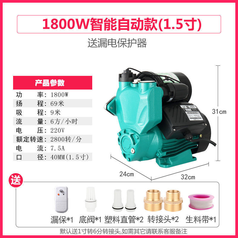 1800w 스마트 모델 + 물 부족 방지(1.0inch 반)