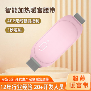 Cross-Border Wholesale Palace Warmer Belt Customized Hot Compress Palace Warmer Belt Menstrual Period Aunt Artifact Vibration Massage Palace Warmer