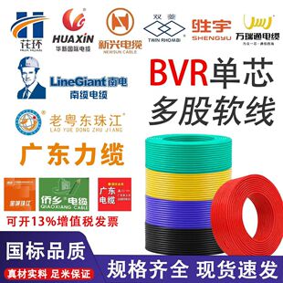 �羳BVR��|�o���~�^����о���ܛ��0.75-16ƽ�����b������ȼ늾�