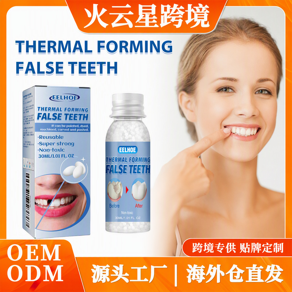 Eelhoe Shapable Teether, Film and Television Makeup Denture Modification, Temporary Filling Teether, Cavity Filling between Teeth