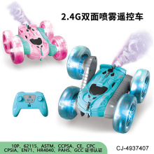 跨境儿童玩具遥控旋转喷雾翻滚车2.4G灯光音乐双面翻滚越野遥控车