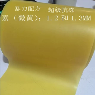 加工四季扁皮筋竞技0.65暴力款 0.55双色拉力带乳胶片整卷可定制