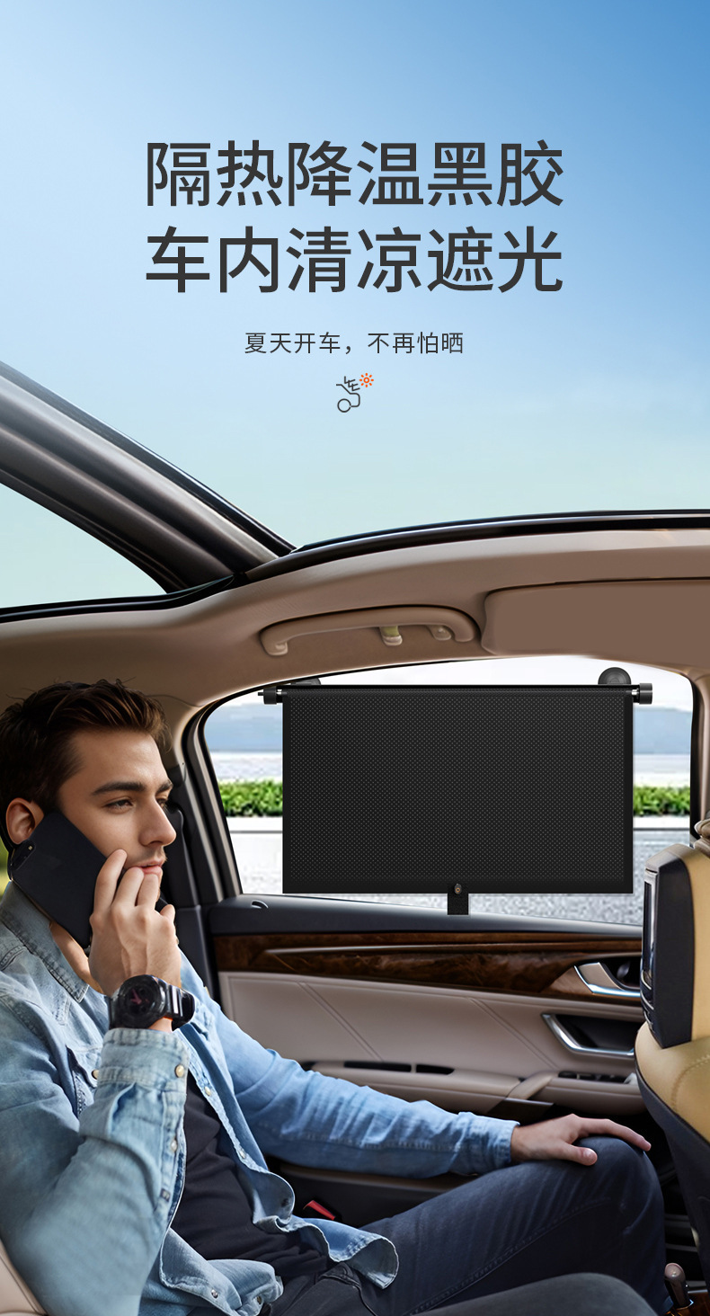 Car Vinyl Sunshade Sunshade Car Window Sunshade Side Window Automatic Roller Blind Retractable Car Window Sunshade Supplies