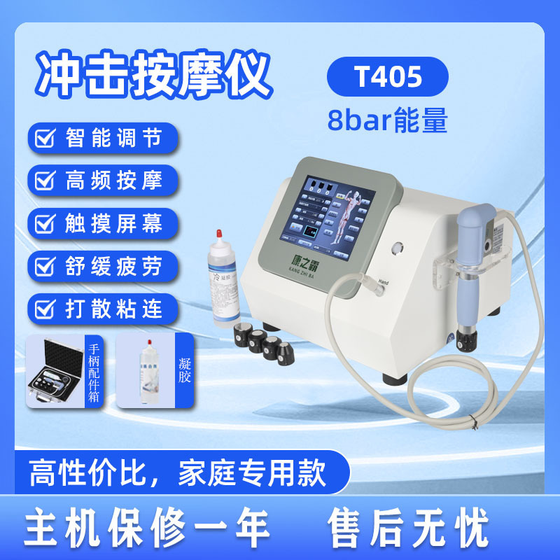 Shock wave 10bar pneumatic shock wave physiotherapy instrument deep massage lattice spark wave pain theory