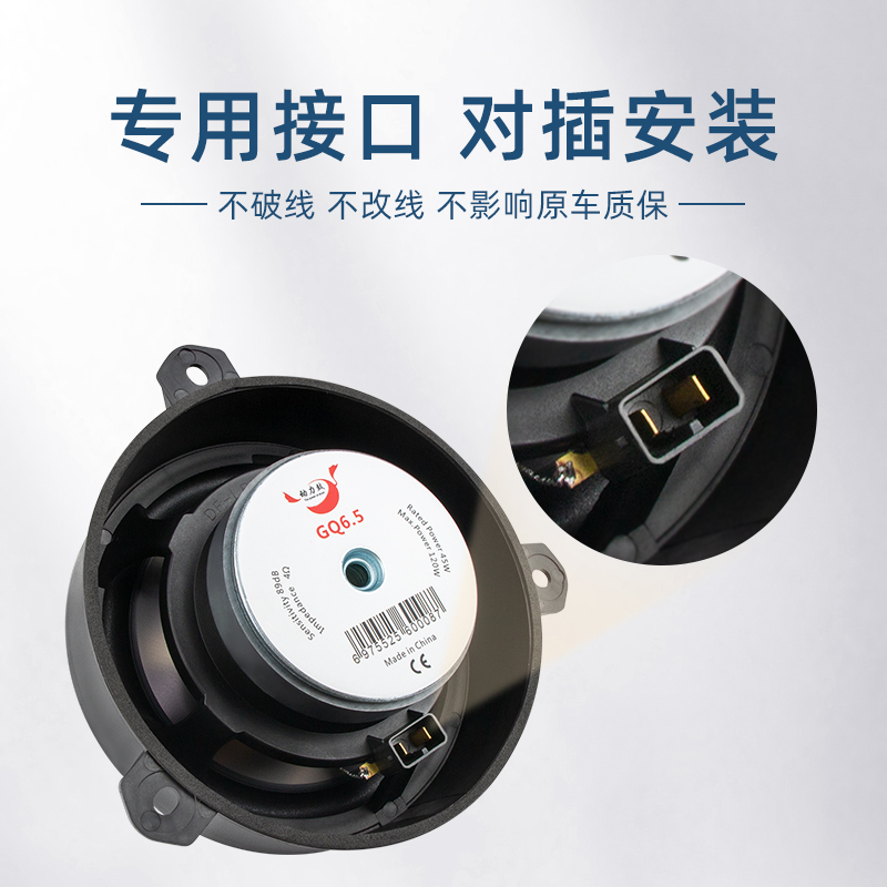 GAC TRUMPCHI GS4GS3GS5GS7GS8GA4GA6M6M8 자동차 무손실 업그레이드 오디오 혼에 적용 가능