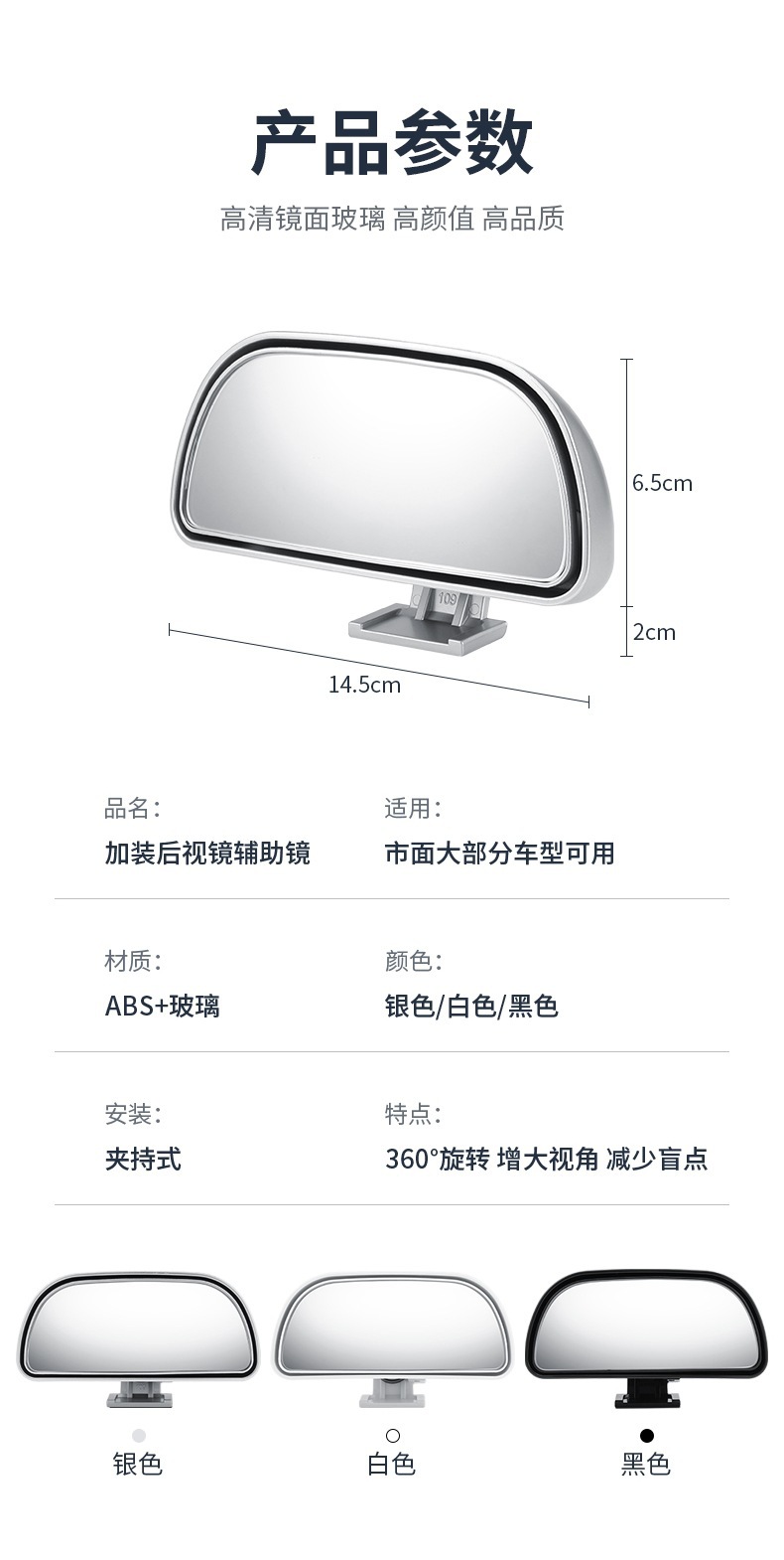 Coach car auxiliary rearview mirror, car reversing mirror, dual adjustment, wide field of view, wide-angle auxiliary mirror, blind spot mirror