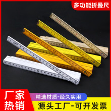 木折尺折叠尺木尺公制刻度尺子绘图工具教学用品2米10折叠2米尺
