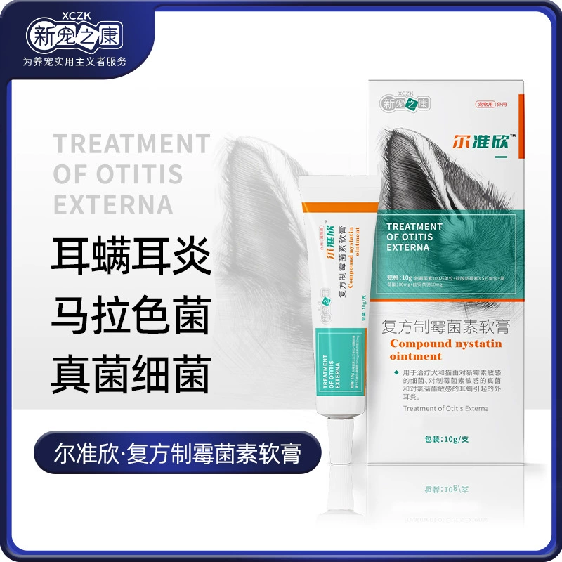 Новая любимая мазь от микотоксинов Kang'er Zhunxin для удаления ушных клещей у кошек и собак, средство для промывания ушей, ушные капли, ушная мазь