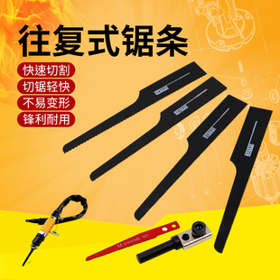 Speed Leopard Pneumatic Reciprocating Saw Blade Cutting Saw Blade Pneumatic Saw Blade Pneumatic Jig Saw Blade