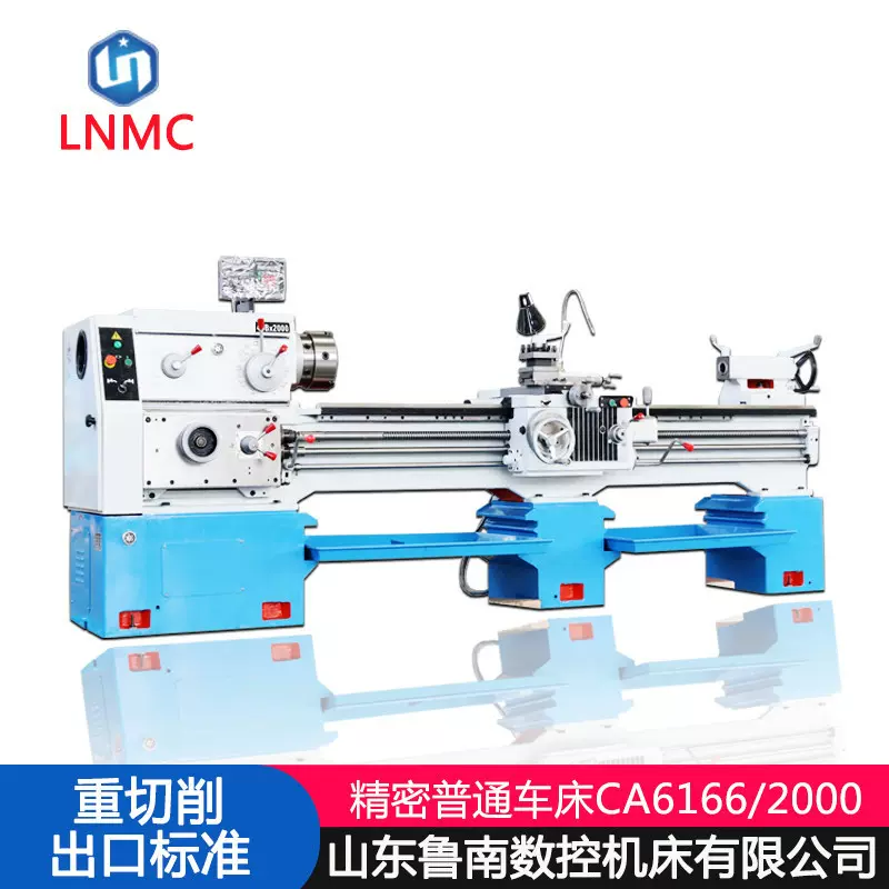 普通车床CA6166*2000 卧式普通车床 普通马鞍车床 沈阳车床