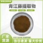 水溶黄果野茶提取物