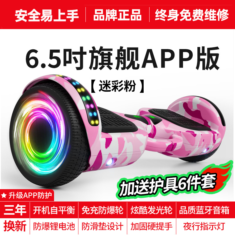 Venta directa de fábrica al por mayor coche de equilibrio eléctrico transfronterizo para niños y adultos scooter universal coche somatosensorial de dos ruedas coche de deriva