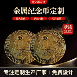 厂家定 制各类型纪念币著名人物收藏纪念章学校周年庆典活动徽章