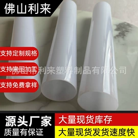 亚克力加工;其他塑料棒;PC管