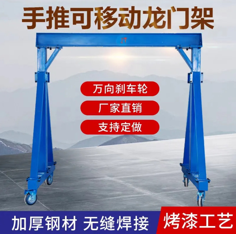 小型移动龙门架起重机工地可拆卸天车电动葫芦移动龙门架批发货源