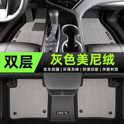 Toyota Camry Floor Mats Surrounding the: Universal Foot Pad - tpe-rice-grain-foot-pad-meni-velvet-quick-drying-upgrade-gray-24-models-of-ninth-generation-camry-fuel-model-exclusively