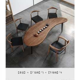 实木茶桌阳台泡茶桌椅组合创意弧形实木桌子办公室会客胡桃色茶桌